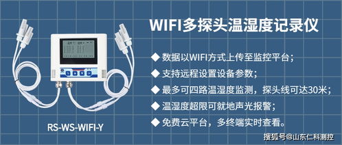 基于物聯(lián)網(wǎng)技術(shù)的溫濕度記錄儀在實(shí)驗(yàn)室中的設(shè)計(jì)與實(shí)現(xiàn)